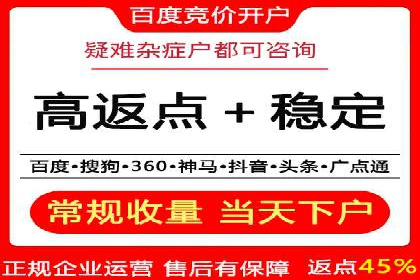 百度竞价开户全流程，让你轻松上手广告投放